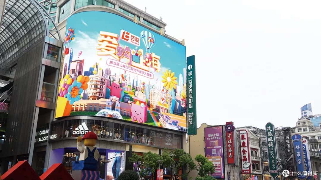 Shanghai 1 Department Store 3D billboard