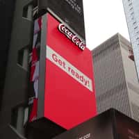 Coca-Cola Message Waves From Corner to Corner