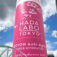 Hada Labo Tower Transforms into Lotion Bottle