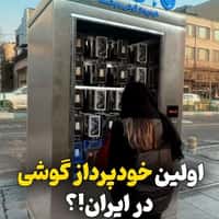 GSM Smartphone Vending Machine