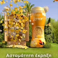 Lenor Flowers Burst from Wardrobe