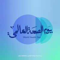 UAE Ministry of Health Giant Crystalline Lungs