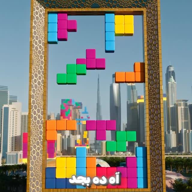 Red Bull Tetris on Dubai Frame