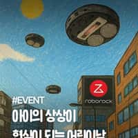 Roborock Massive Vacuums Float Above City