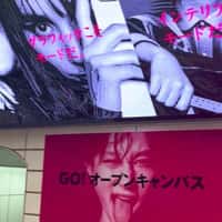 Osaka Mode Gakuen Giant Mannequin at Umeda Station