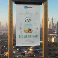 Botim Giant Banner Unfolds on Dubai Frame