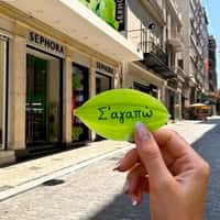 Sephora Floating Leaves Swarm Athens