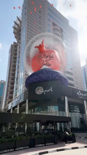 Pomegranate Display Atop the Cafe in a fake-out-of-home ad of Aseel Restaurant 