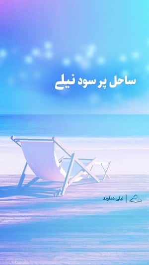 Cash Spills from Treasure Chest in a fake-out-of-home ad of Damavand Investment Bank