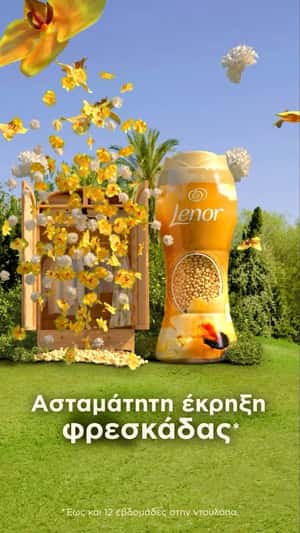 Flowers Burst from Wardrobe in a fake-out-of-home ad of Lenor