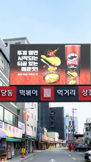 Ingredients Burst Out from Billboard in a fake-out-of-home ad of Pringles
