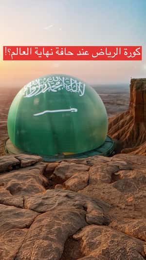 Delivery Pod at the Edge of a Cliff in a fake-out-of-home ad by Noon