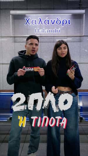 Giant Biscuits Come to Life at a Metro Station in a fake-out-of-home of Papadopoulos