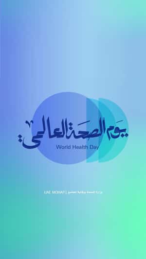 Giant Crystalline Lungs in a fake-out-of-home ad of UAE Ministry of Health