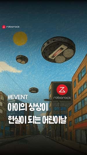 Massive Vacuums Float Above City in a fake-out-of-home ad of Roborock 