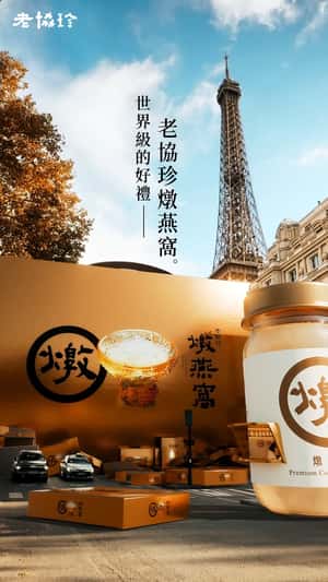 Giant Jar Drop Near Eiffel Tower in a fake-out-of-home ad of Lao Xie Zhen