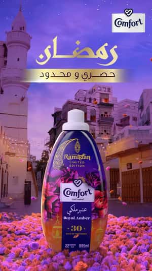 Cannon Flower Explosion in fake-out-of-home ad of Comfortable