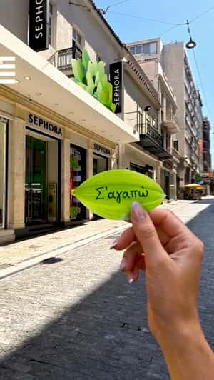 Floating Leaves Swarm Athens in a fake-out-of-home ad of Sephora