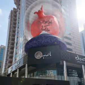 Pomegranate Display Atop the Cafe in a fake-out-of-home ad of Aseel Restaurant 