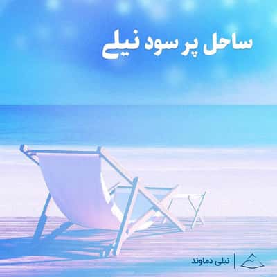 Cash Spills from Treasure Chest in a fake-out-of-home ad of Damavand Investment Bank
