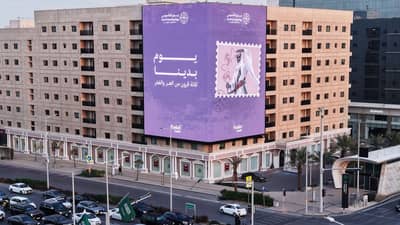 Al-Olaya 3D screen