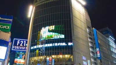 Shibuya Q's Eye 3D Billboard