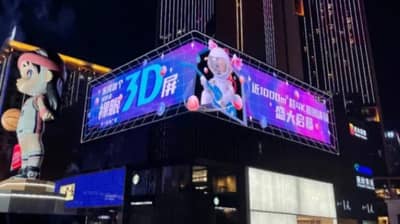 Eye of Dongguan 3D Billboard